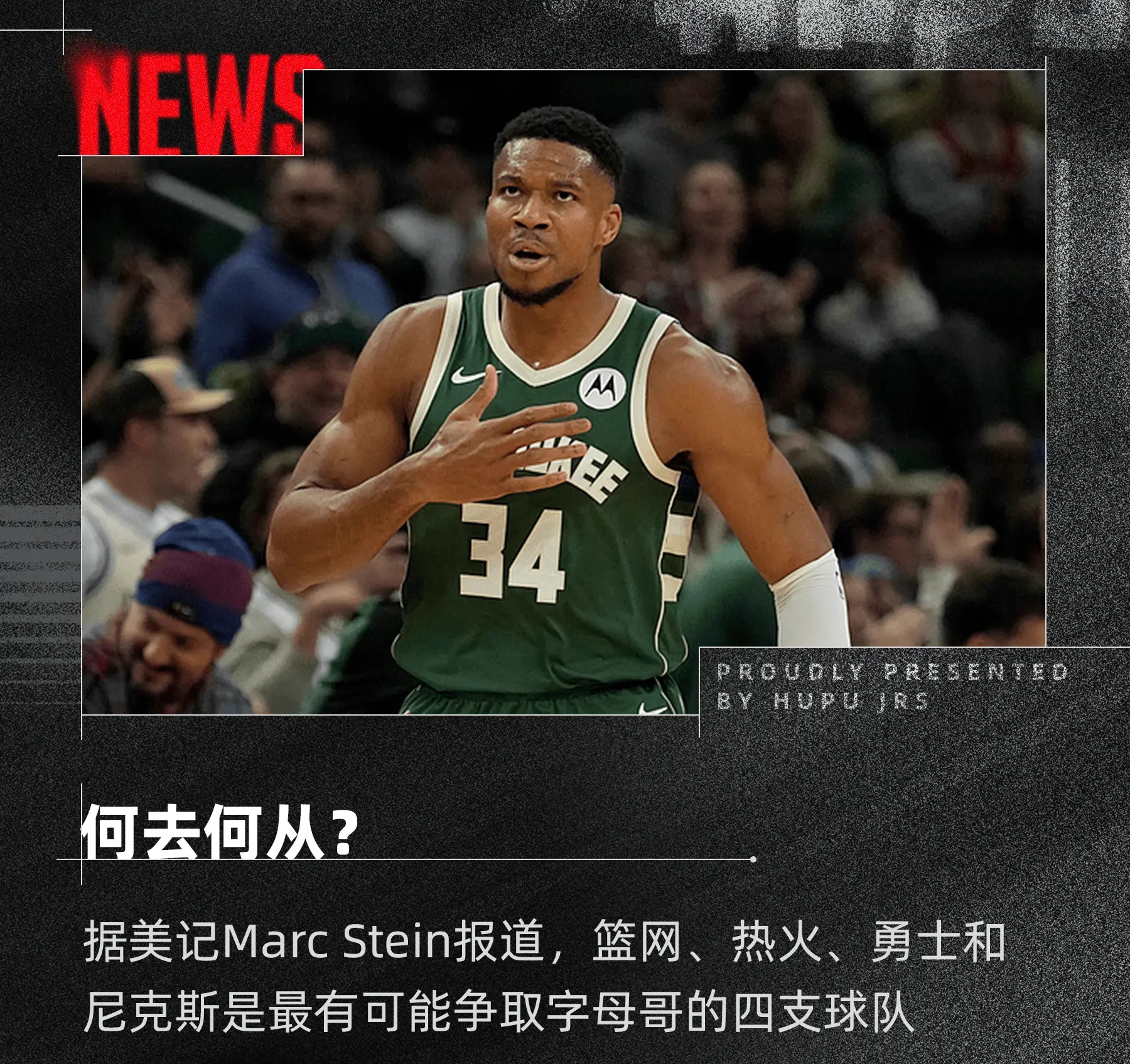 包含字母哥连续二十场比赛得分超过势不可挡，中国队挑战极限！的词条